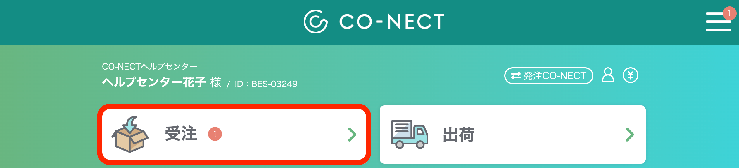 hoc-stg.tokyo_supplier_top.png