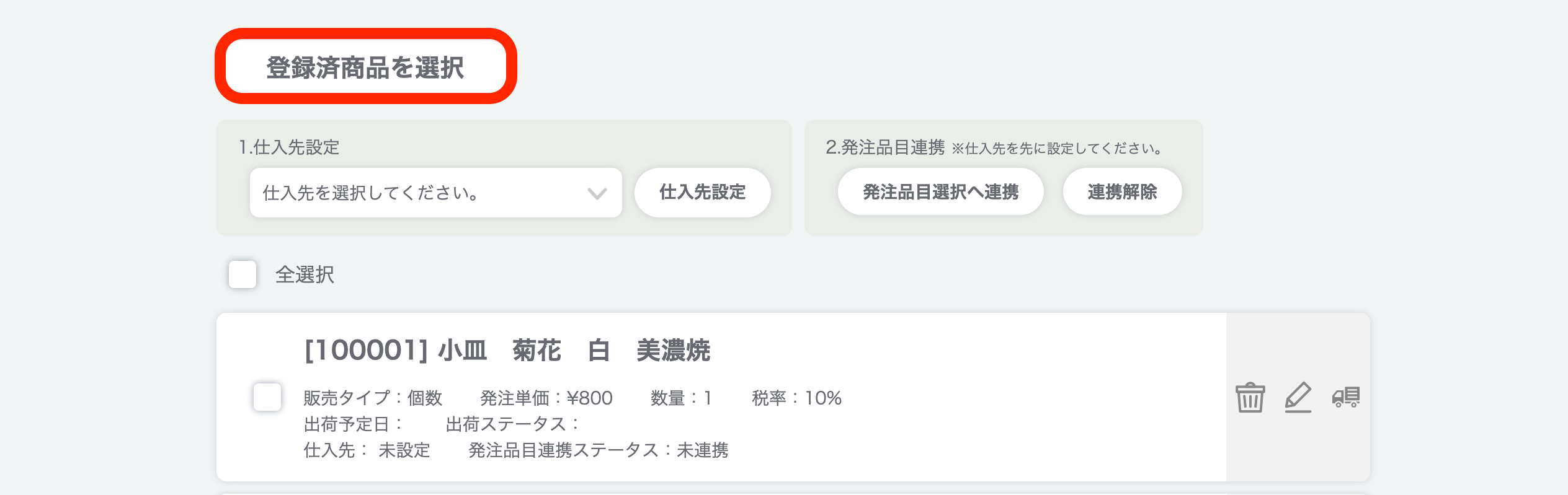 hoc-stg.tokyo_supplier_order_detail_32cfb313SV73h50tvQsCeiGuadA9__2_.png