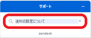 チャット検索ボックス.png