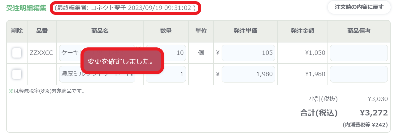 最終編集者表示.png