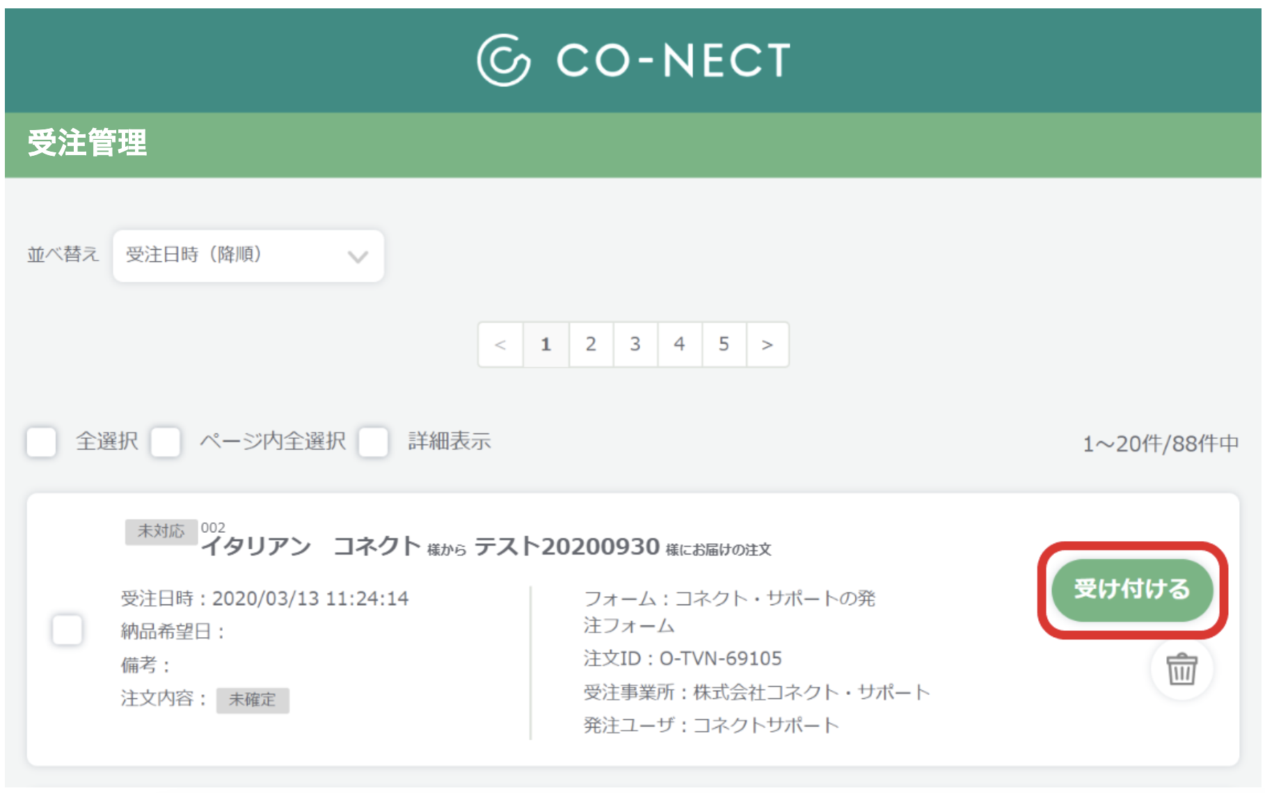 いつも弊社の製品をご愛用いただきまして、誠にありがとうござい
