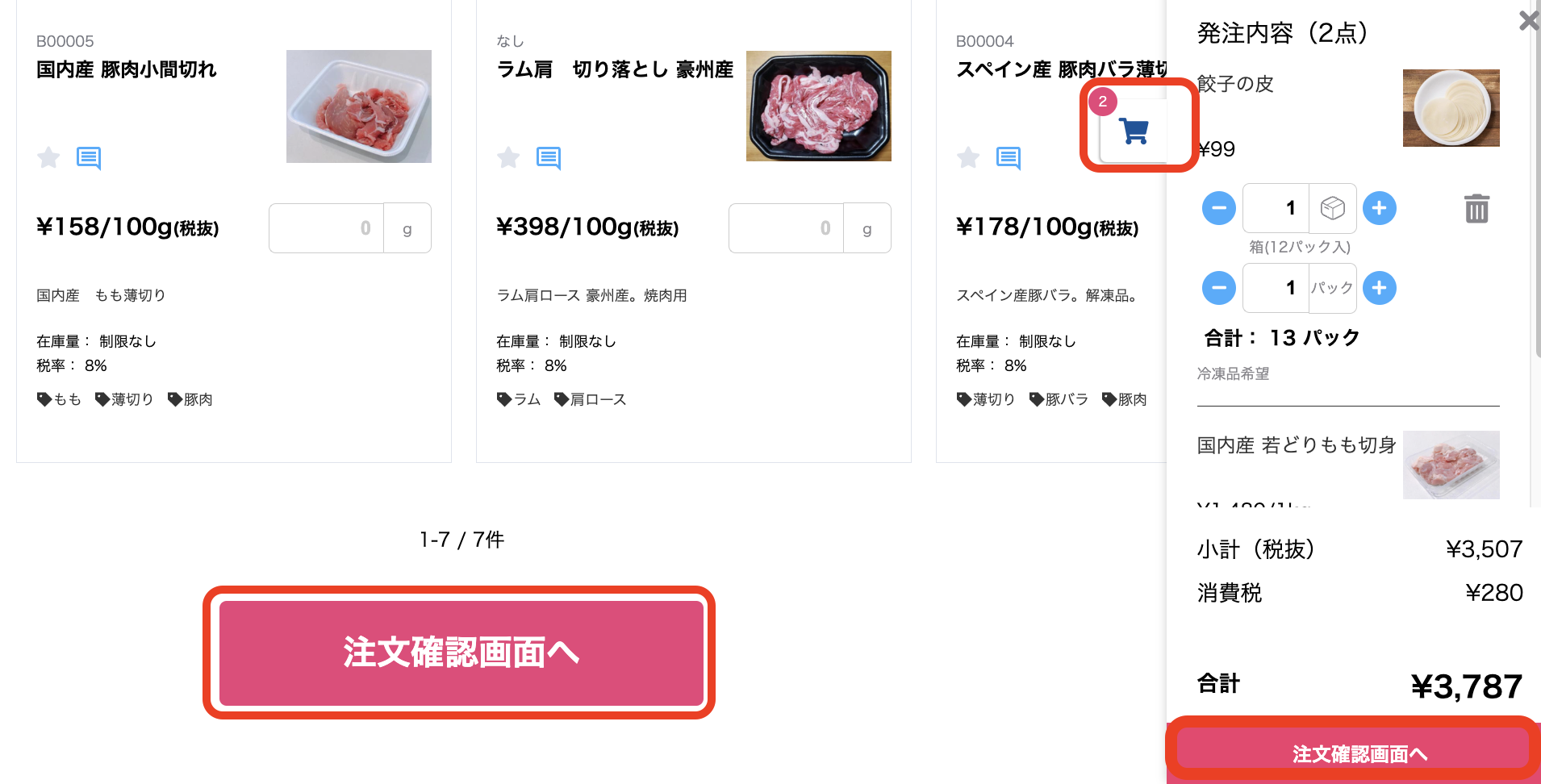 はじめてのCO-NECT　３.png