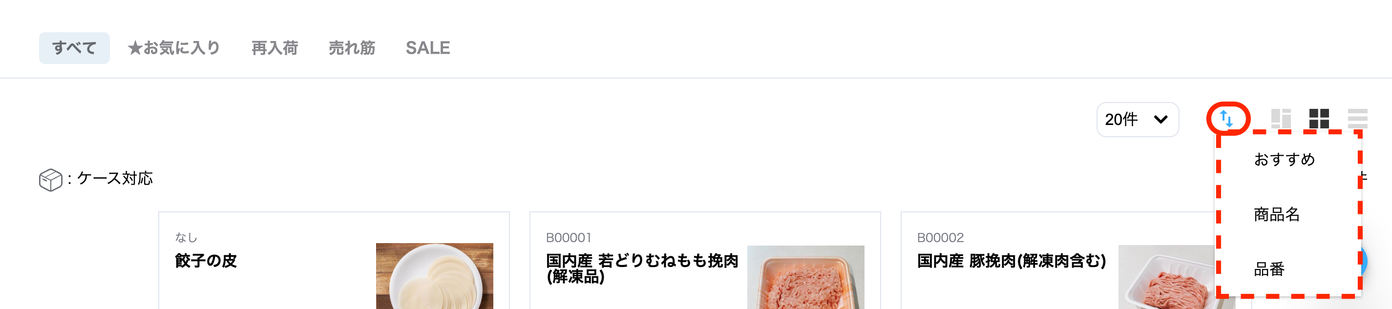 初めてのCO-NECT 8.png