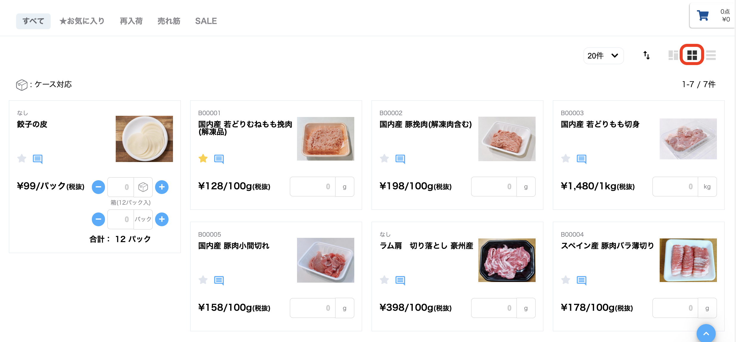 はじめてのCO-NECT１０.png