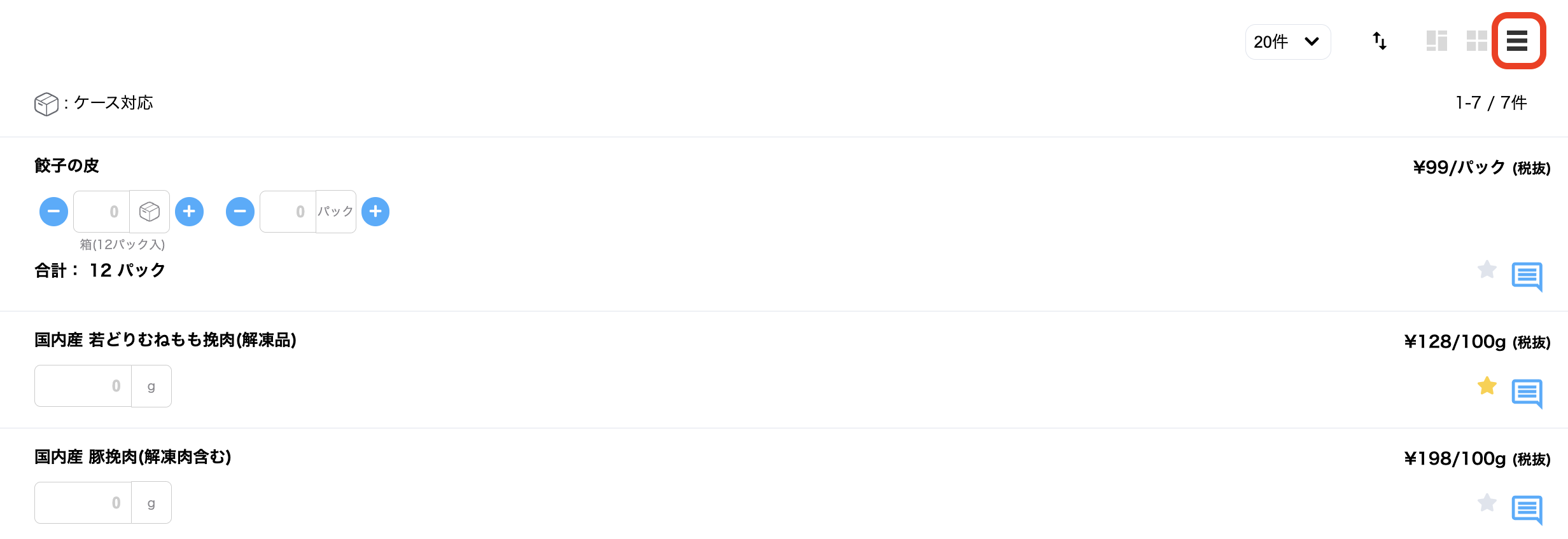 はじめてのCO-NECT１１.png