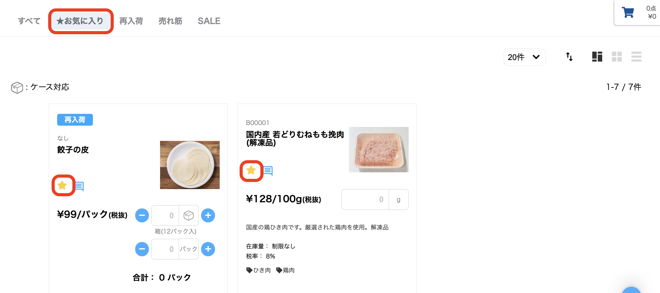 はじめてのCO-NECT１４.png