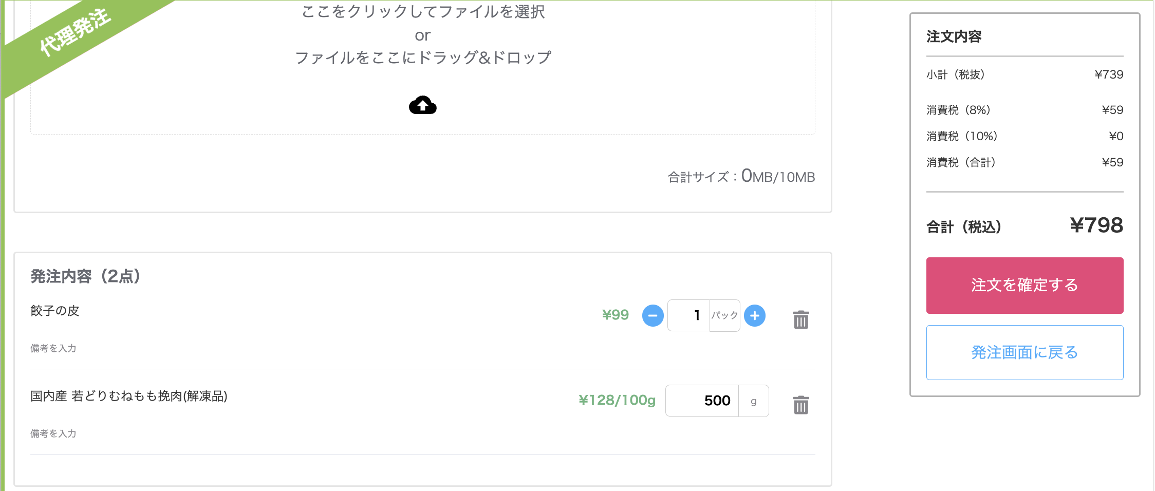 v３代理発注２.png