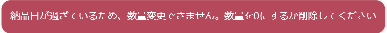 エラーメッセージ１.png