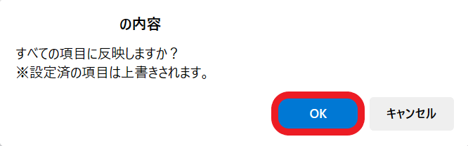 ダイアログ.png