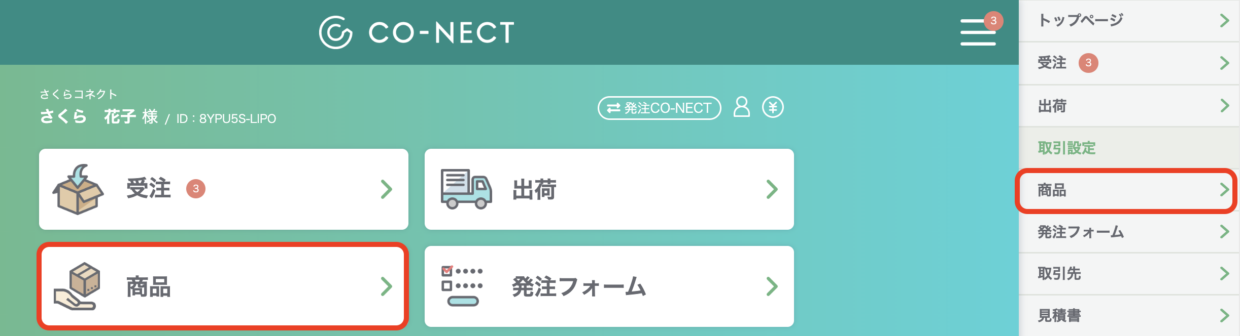 商品タグ１.png