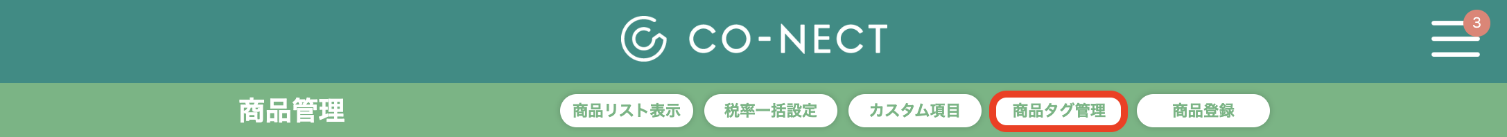 商品タグ２.png