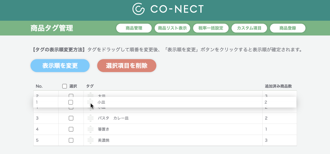商品タグ３.png