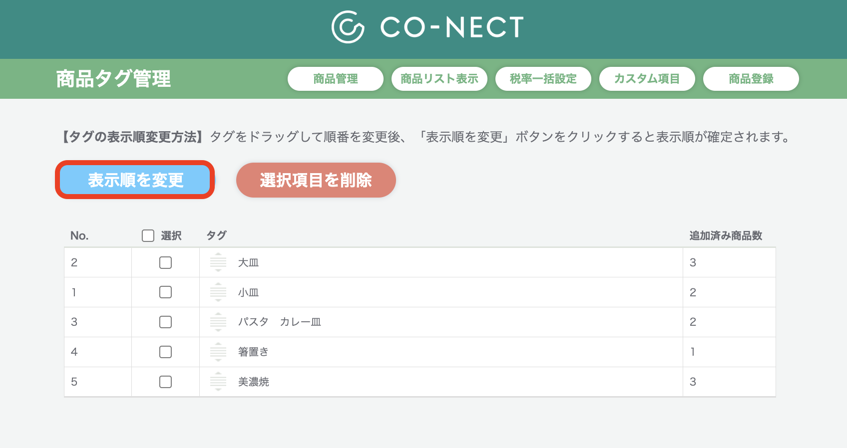 商品タグ４.png