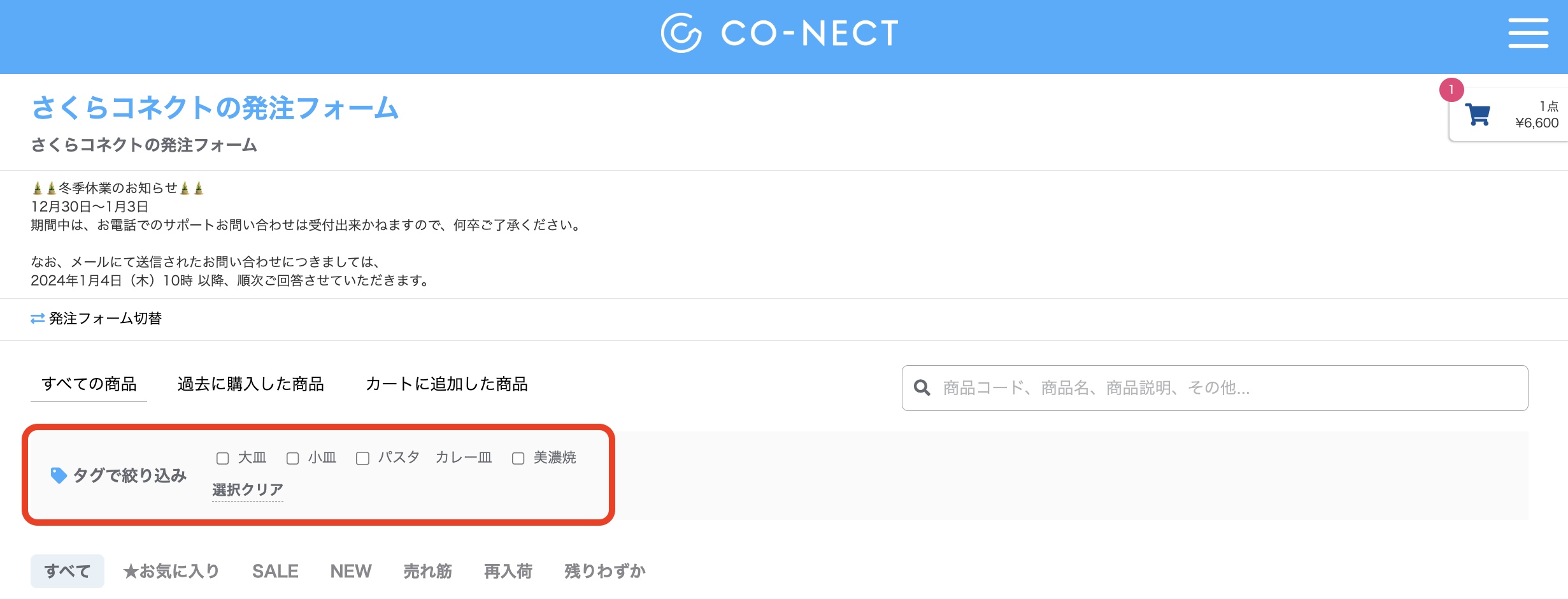 商品タグ７.png
