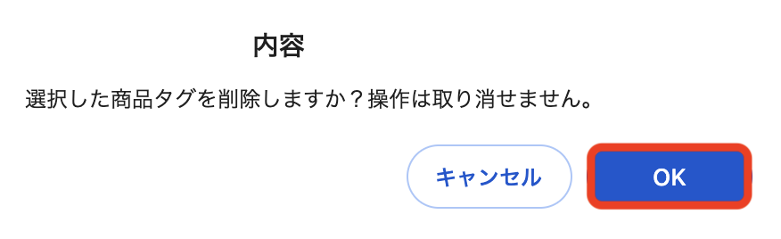 商品タグ９.png
