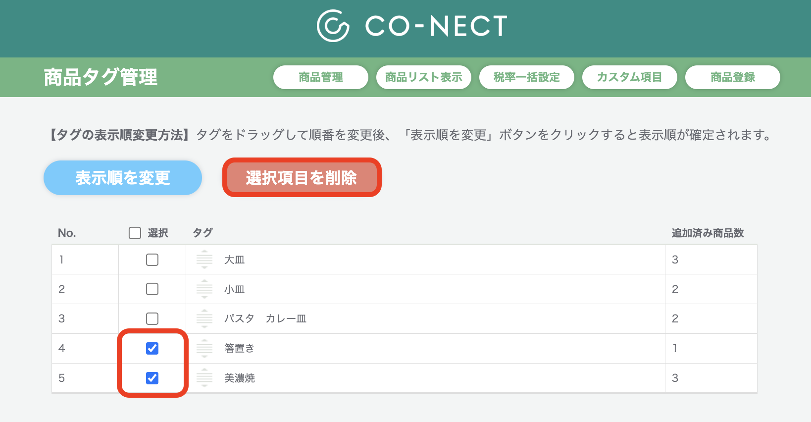 商品タグ８.png