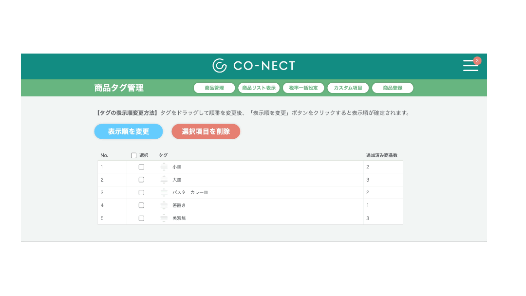 商品タグ２.gif