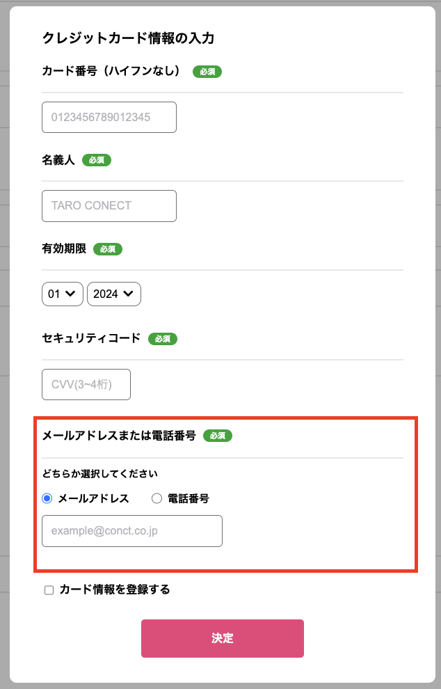 カード決済(変更後).png