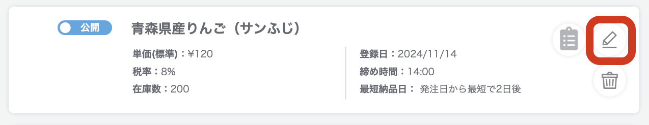 スクリーンショット 2024-11-14 17.43.41.png