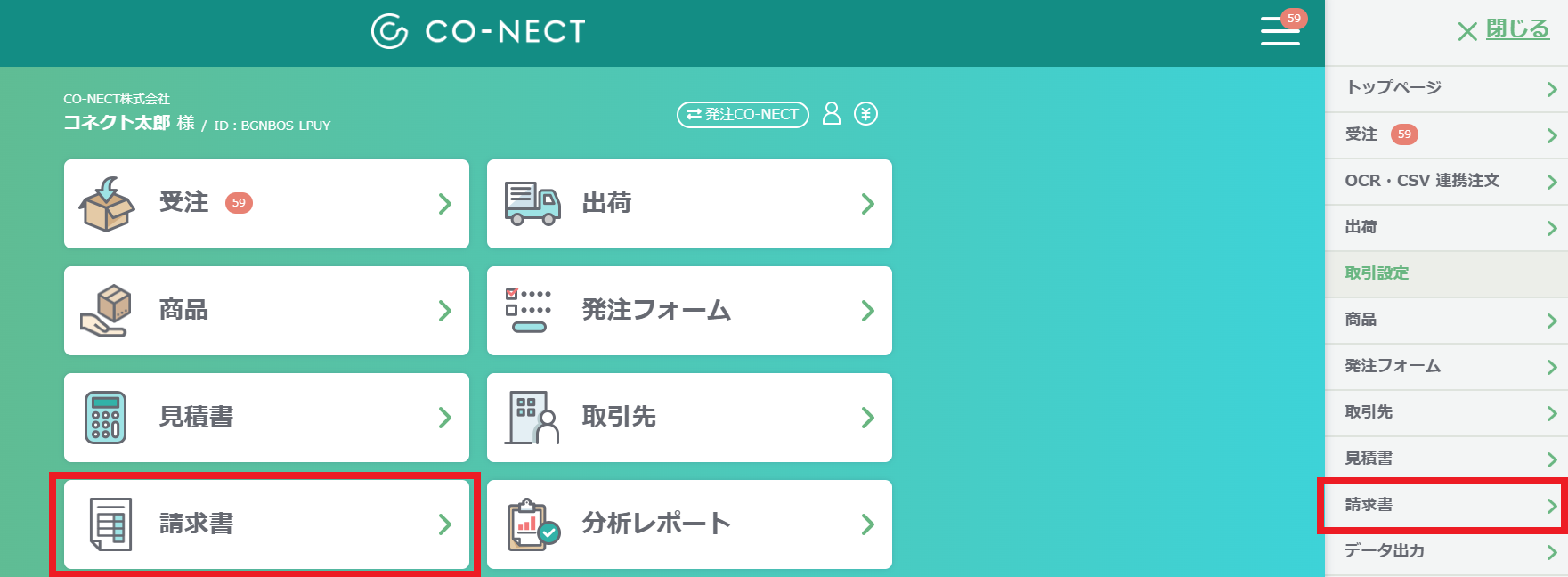 請求書内部メモ① 2025-01-14 113758.png