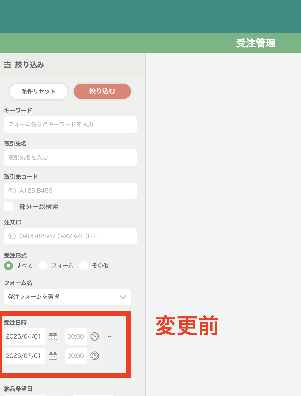 変更前_0609.png