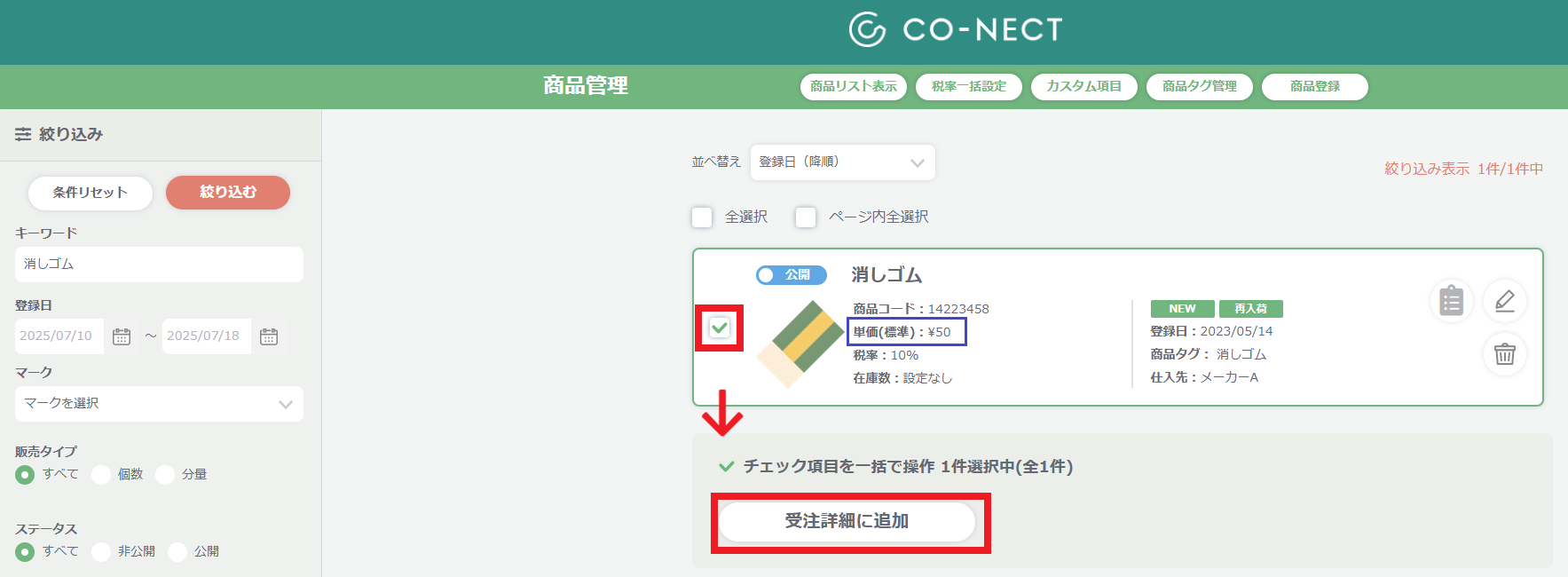 商品管理.png