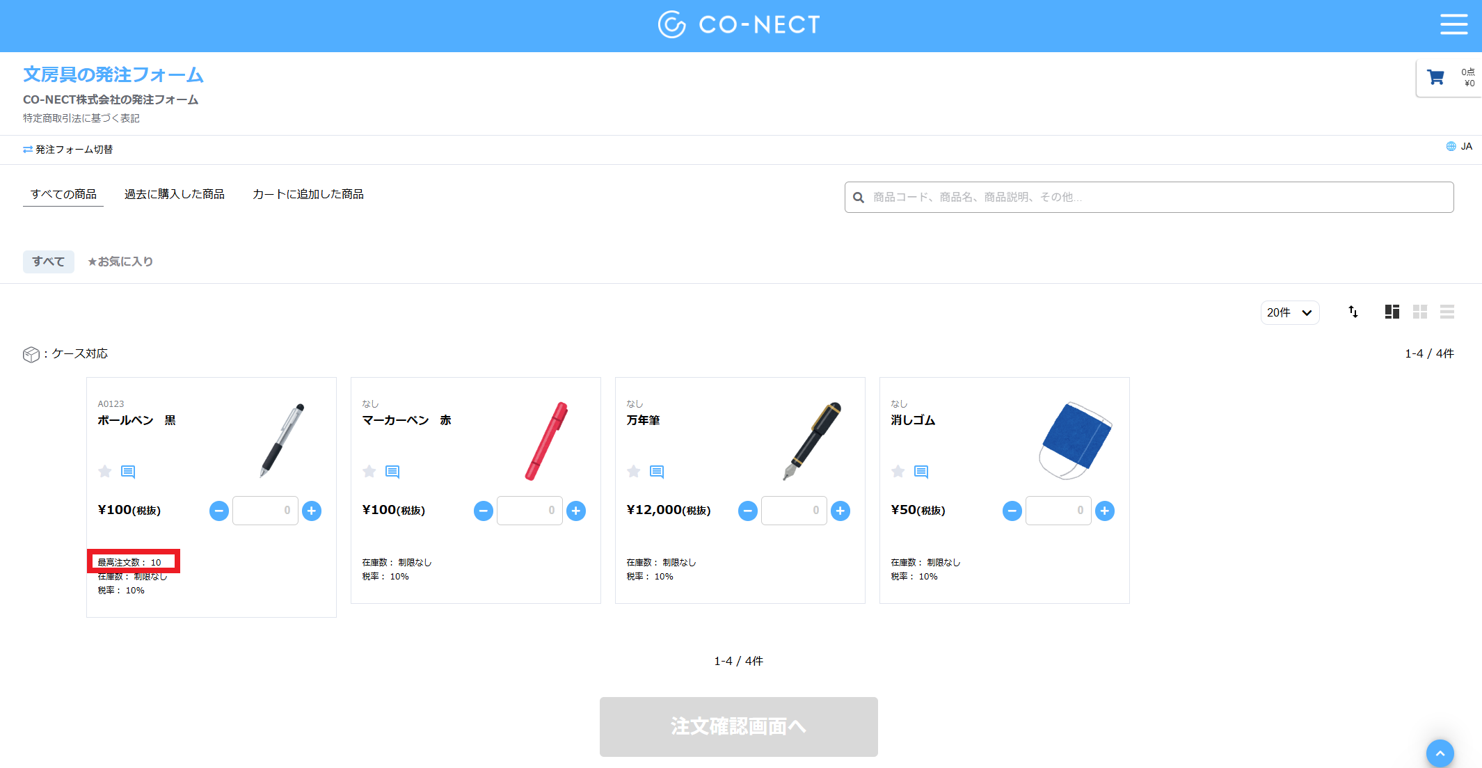 最低注文個数の表示.png