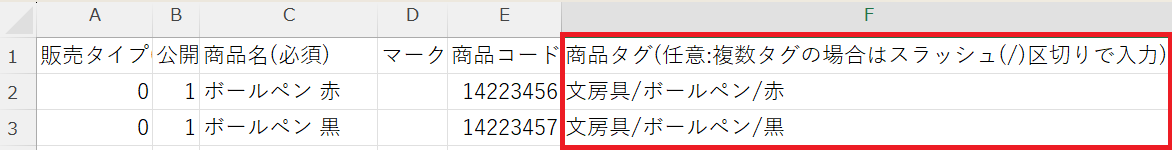 商品CSVの並び替え.png