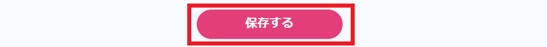 保存する.png