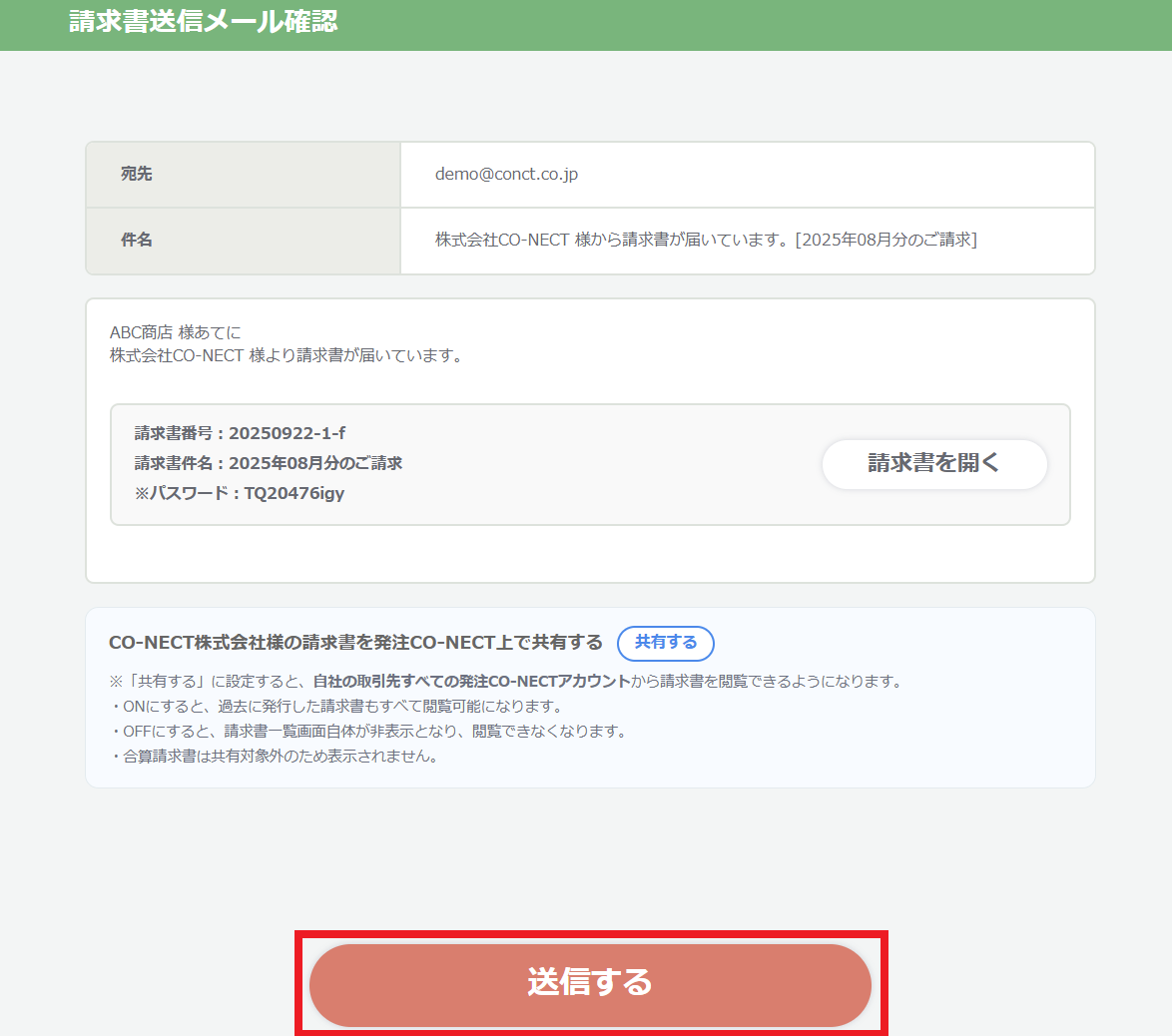 請求書③.png