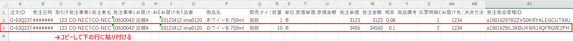 CSV2.png