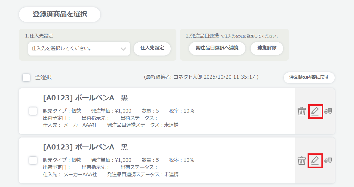5個ずつに分納した.png