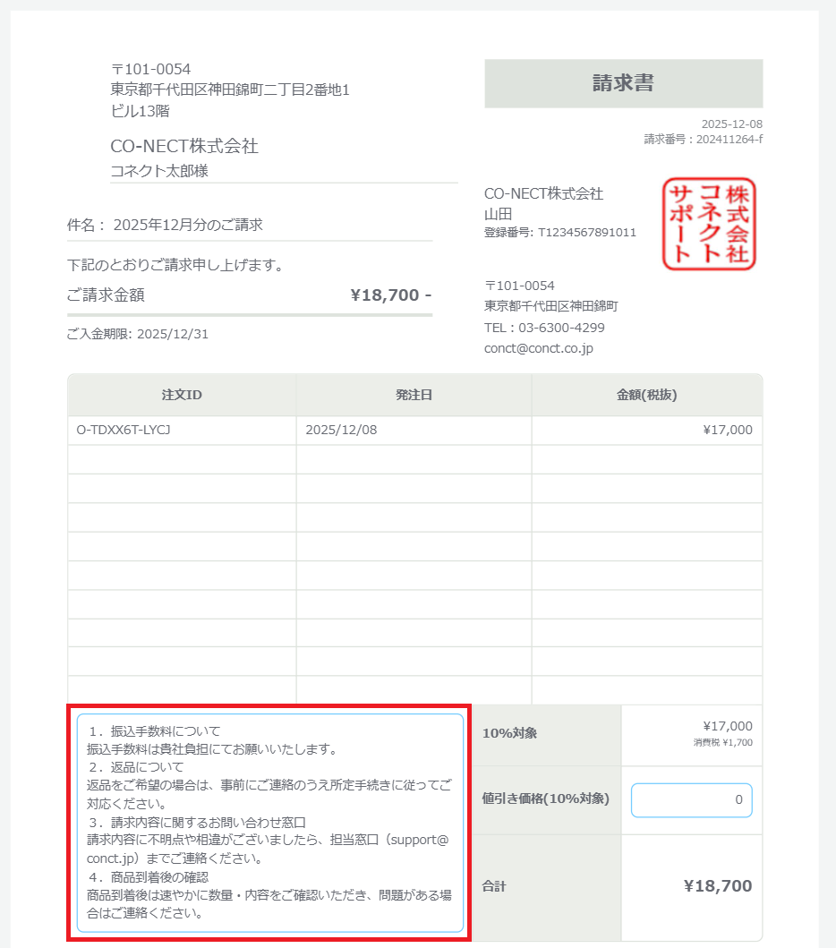枠の拡大＿ヘルプページ用.png