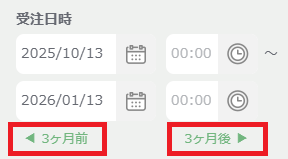 受注日時3か月移動.png
