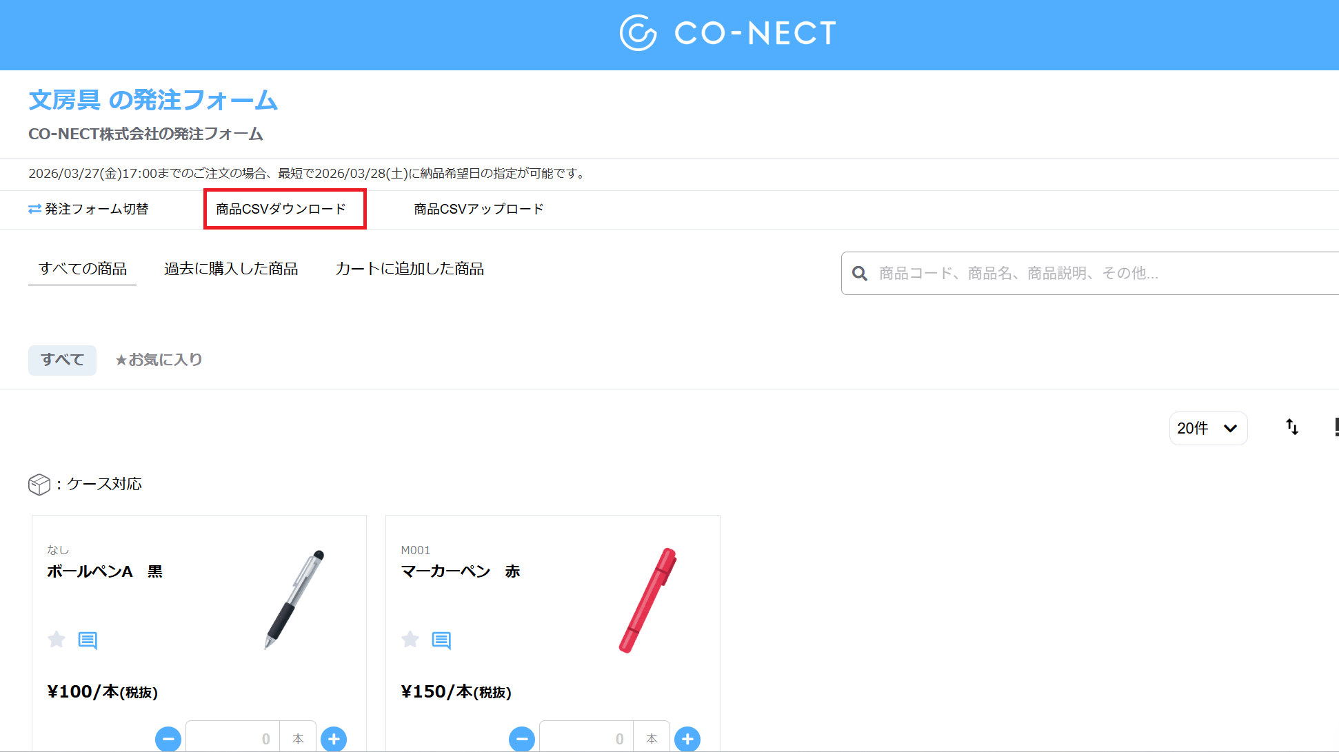 商品CSVアップロード.png
