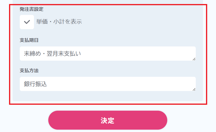発注先③.png