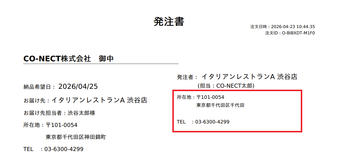 【発注書】通常ver.png