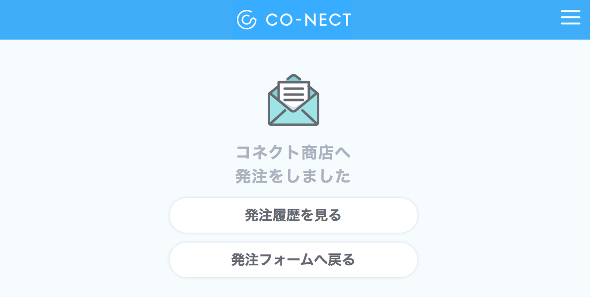 hoc-stg.tokyo_connect_orderform_finish_KxjTyXzUva.png